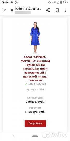 Халат женский (р. 44-46)