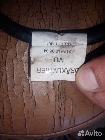 Клема аккумулятора Mercedes Benz E W212