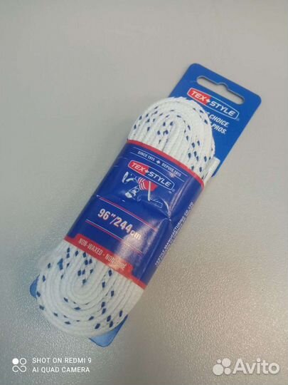 Шнурки хоккейные для коньков TexStyle