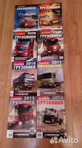 Журнал Грузовики