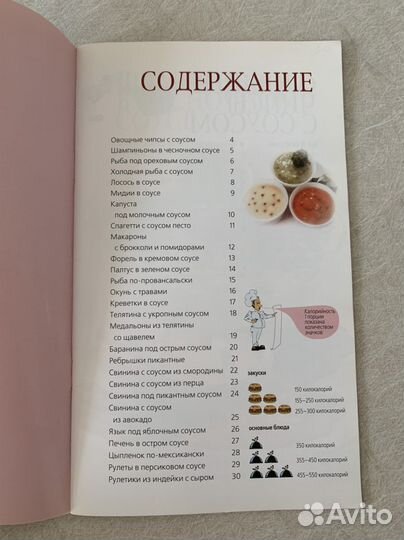 Книги рецептов