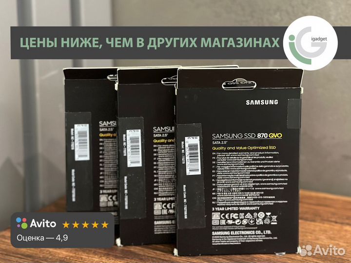 SSD накопитель Samsung 870 QVO 2TB SATA 2,5''