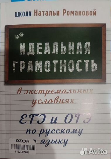 Егэ русский язык 2023