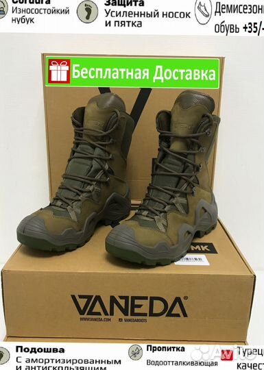 Vaneda берцы тактические турция оригинал