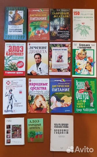 Книги о здоровье