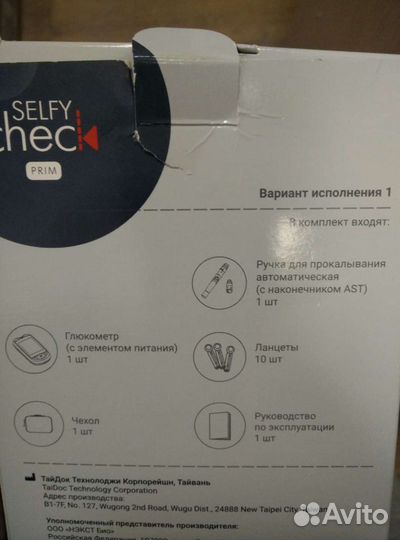Глюкометр Selfy check prim