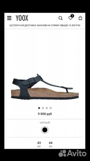 Birkenstock Kairo