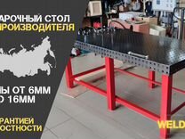 Сварочный стол / Верстак 2000х1000х100мм 6м