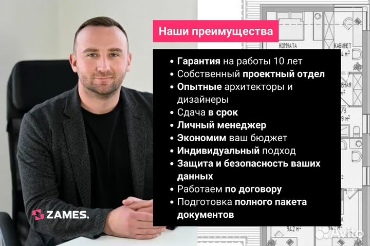 Проектирование домов с гарантией