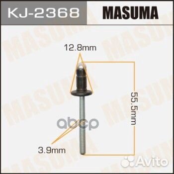 Заклепка лючка топливного бака KJ-2368 Masuma
