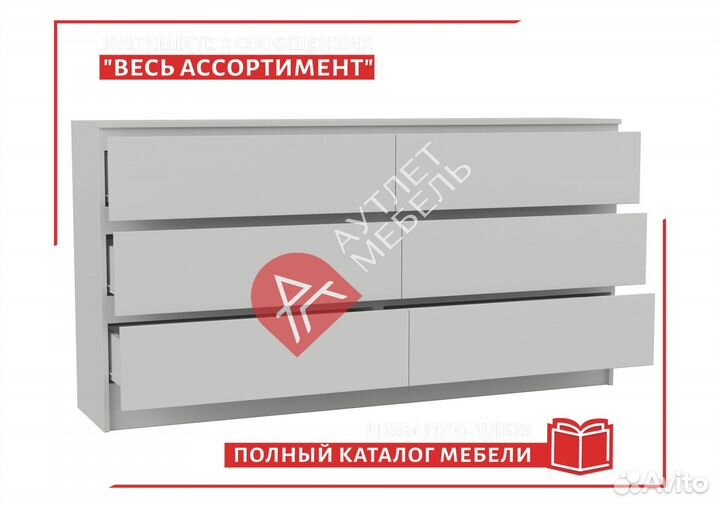 Комод мальм