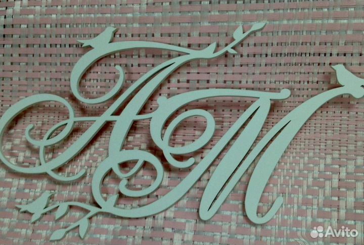 Монограмма на свадьбу (именная)
