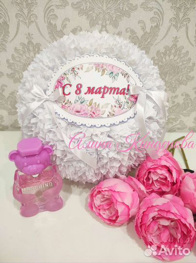 Подарок на 8 марта