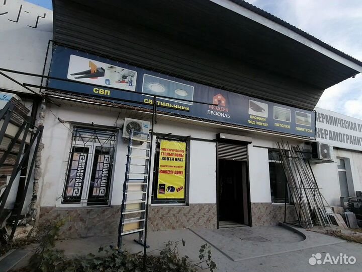 Продавец, складской сотрудник, разнорабочий