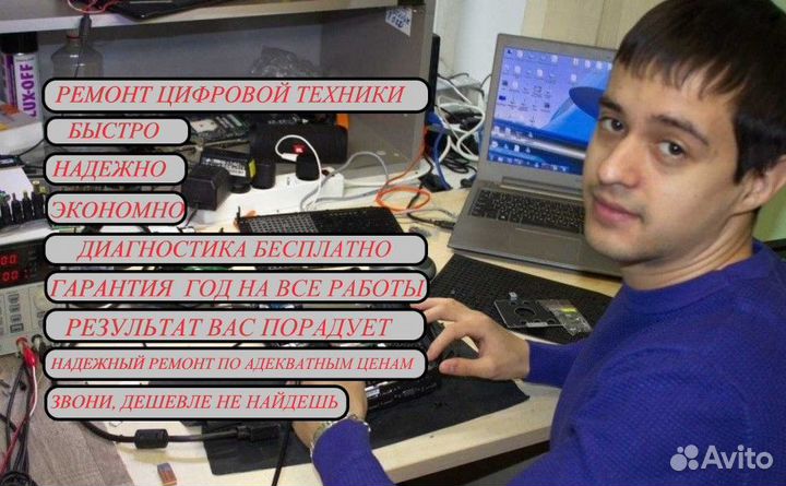 Ремонт компьютеров ноутбуков Компьютерная помощь