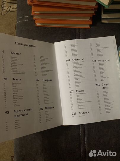 Детская энциклопедия