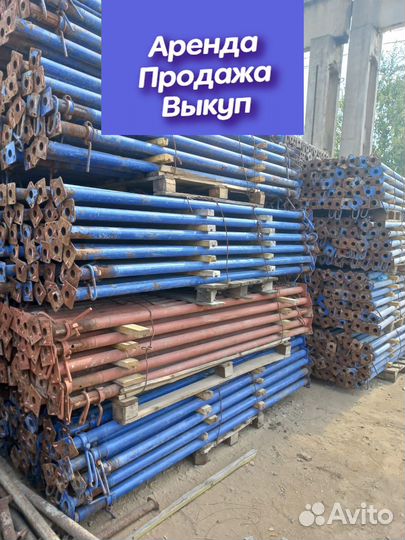 Стойка телескопическая