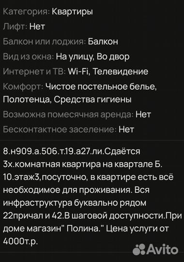Жильё деловые услуги