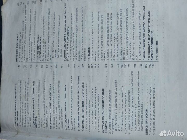 Руководство по эксплуатации Ford Transit c 2000г