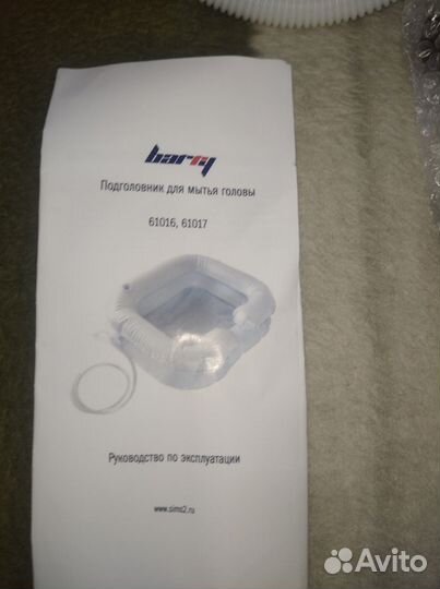 Подголовник для мытья головы