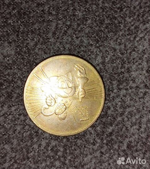 10 рублевые монеты