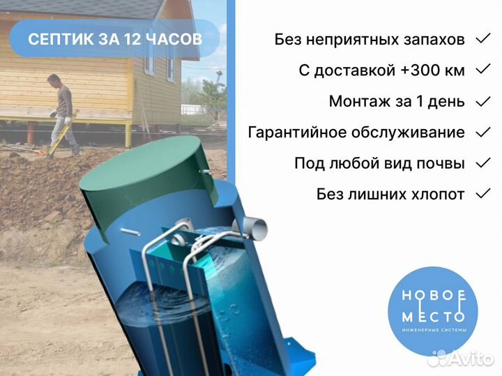 Септики, от 2 до 4 пользователей