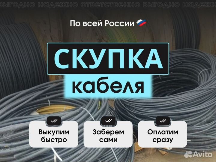 Медный кабель