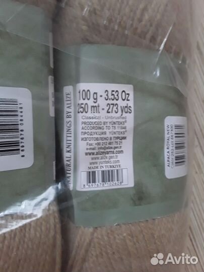 Пряжа нитки для вязания