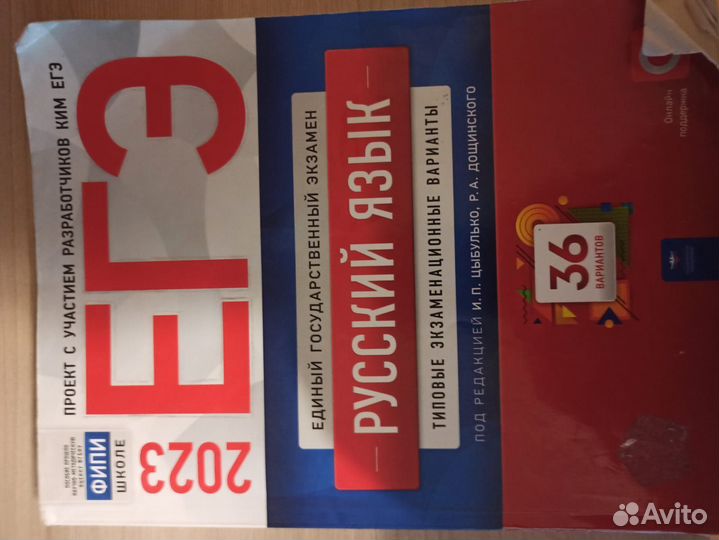 Тесты егэ и огэ