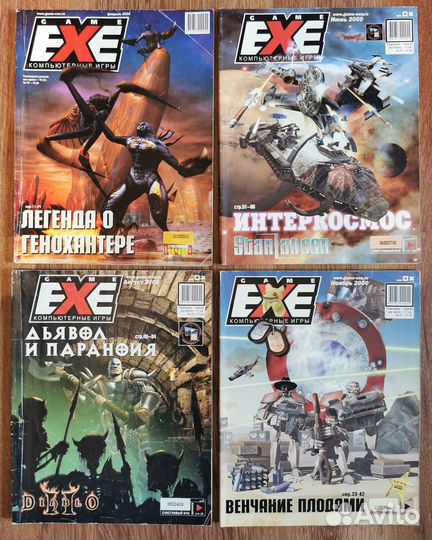 Журналы Game.exe 1999-2006 годы. 57 штук