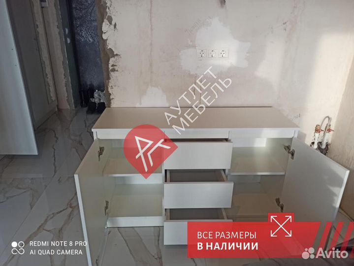 Комод IKEA