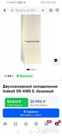 Холодильник Indesit DS 4180 E