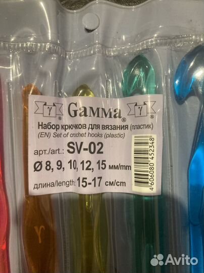 Набор крючков для вязания