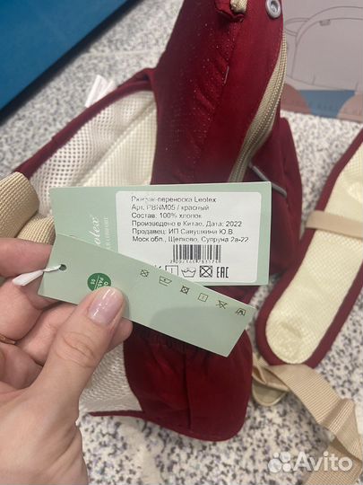 Рюкзак -переноска