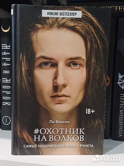 «лисий чертог» ли виксен