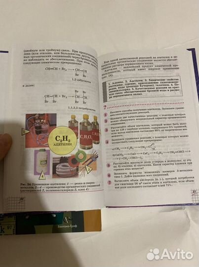 Химия задачник 11 кл левкин Габриелян учебник 10 к