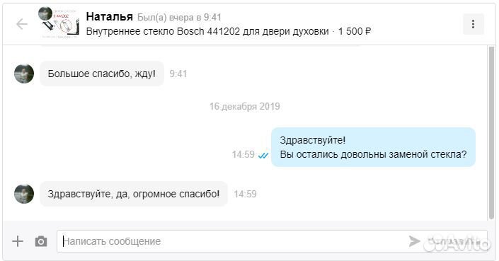 Внутреннее стекло Bosch 441202 для двери духовки