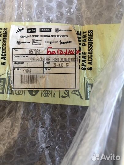 Vespa Primavera Sprint багажник