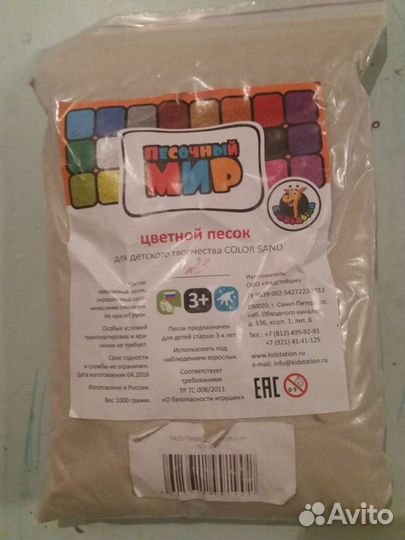 Спец песок для рисования