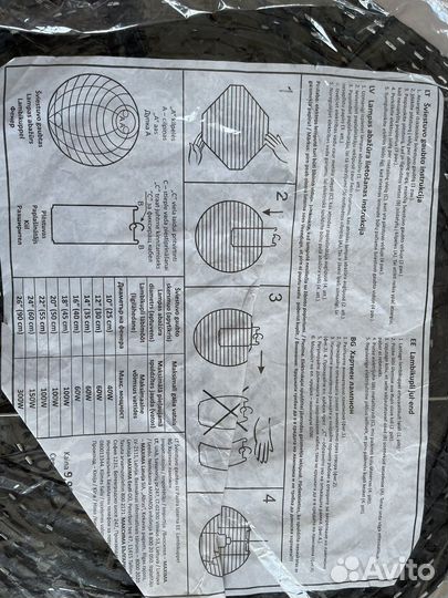 Бумажный светильник абажур