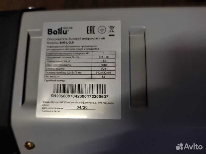 Обогреватель инфракрасный Ballu BIH-L-3.0