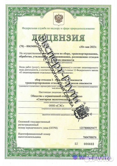 Демеркуризация - Выезд службы на уборку ртути