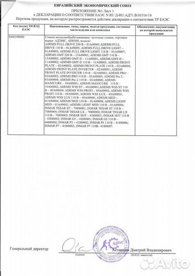 Заточной набор Adems для ножей