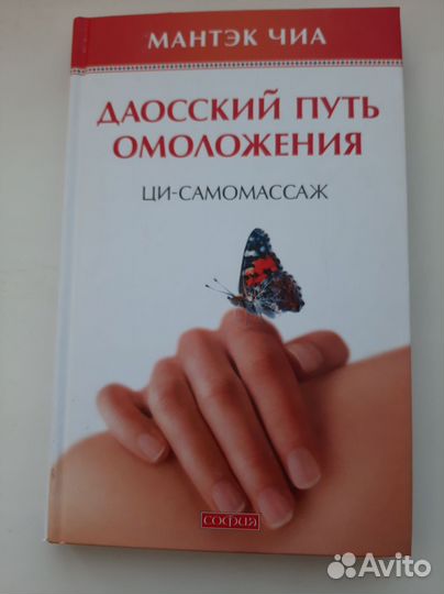 Книги для здоровья и успеха в жизни