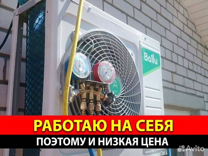 Заправка кондиционеров Ремонт холодильников