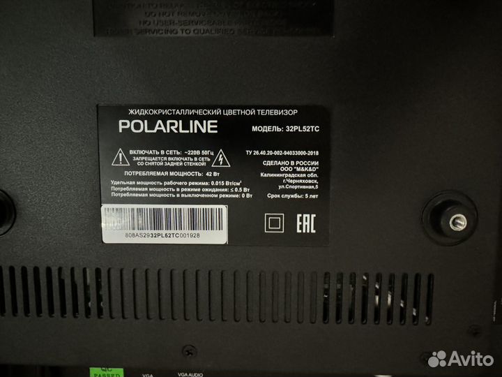 Телевизор Polarline 32PL52TC