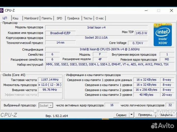 Процессор Xeon e5 2697A v4 LGA 2011-3