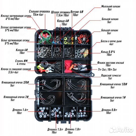 Набор рыболовный для оснастки 187 предметов