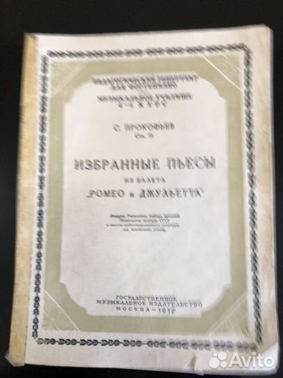 Ноты для фортепиано