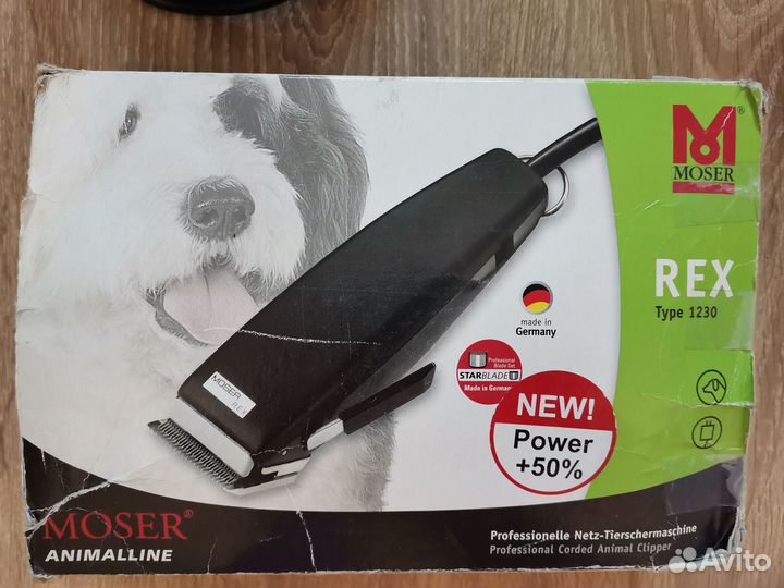 Машинка для стрижки собак